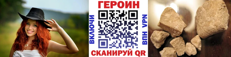 ГЕРОИН VHQ купить закладку Яблоновский