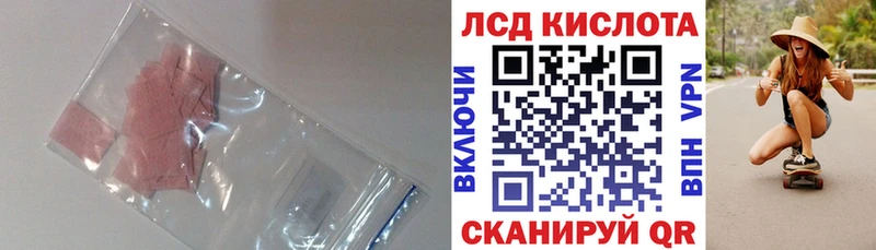 Лсд 25 экстази кислота  закладка  Яблоновский 