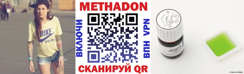 Метадон белоснежный  Яблоновский 